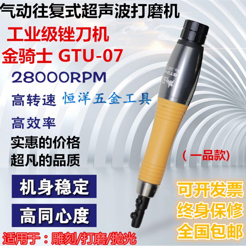 金骑士气动超声波打磨机锉刀机 GTU-07同款 省模抛光玉石雕刻