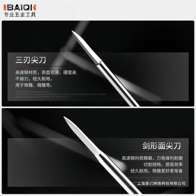 电动宝剑刀头木工剑型尖刀木工铣刀雕木头UHC刻刀白具钢雕核划线