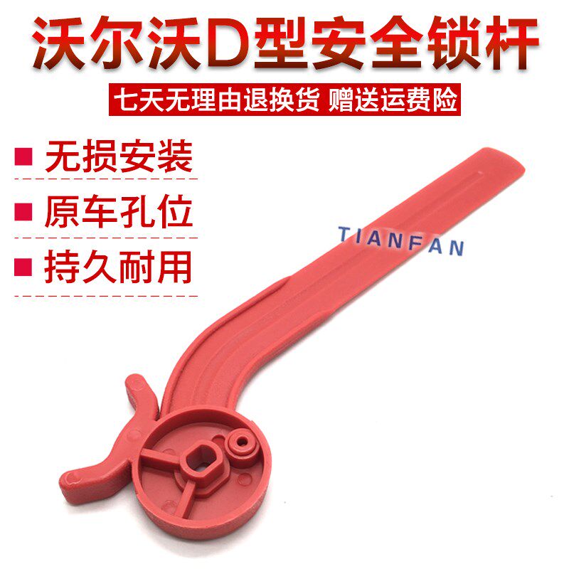 沃尔沃EC120 250D 380D 460D 480D安全锁手柄先导液压锁拉杆挖机