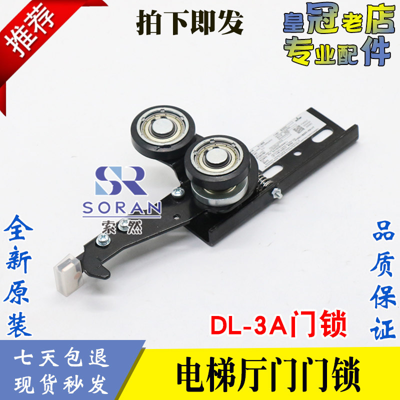 广日电梯厅门层门门锁装置DL-3A 日立161动触头锁勾门锁触点配件