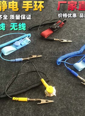 有线静电手环有线腕带有绳防静电手腕带防静电手环静电环蓝色手环