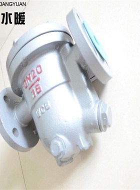 CS41H-16C浮球式法兰蒸汽疏水阀器自动排水DN15 20 25 32 40 50