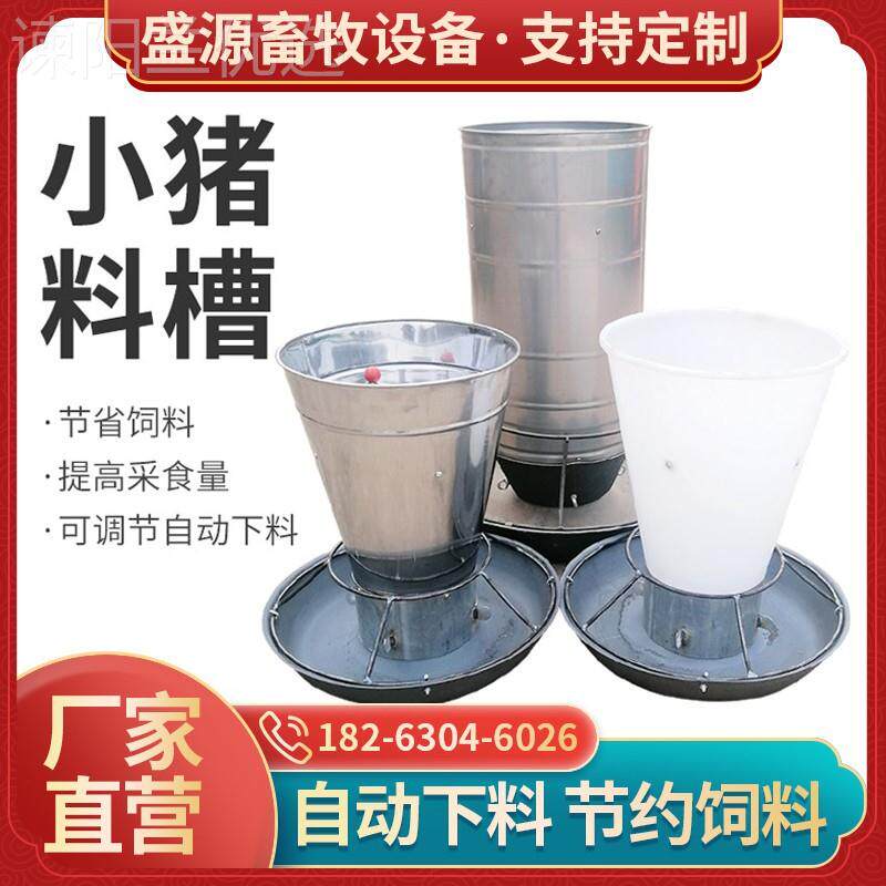 小猪仔料槽不锈钢自动用保育TFB塑料带养吃湿产床干喂小猪食槽槽