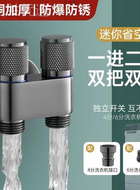 全铜一分二水双角阀一进二44210出通分水阀双出水三角阀头双控三