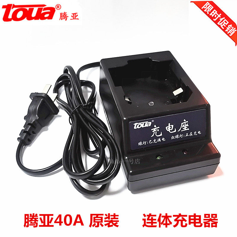 腾亚瓦斯枪 GSN40A/40E 射钉抢原装一体式充电器 6V电池配件 促销