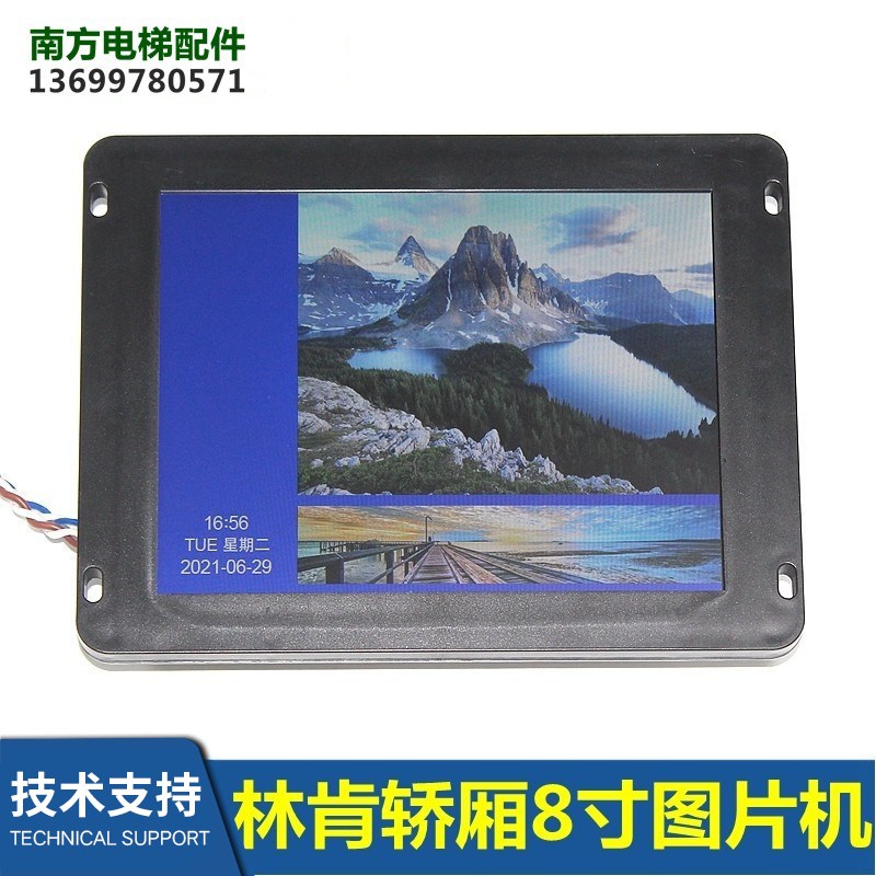 SFTC-CCB-T8-TPJ-YY-LCM600 林肯电梯配件轿内轿厢8寸图片机 全新