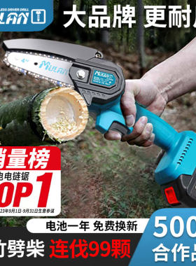 德国电锯家用砍竹子神器锂电大容量锯柴锯子充电小型手持伐木电据