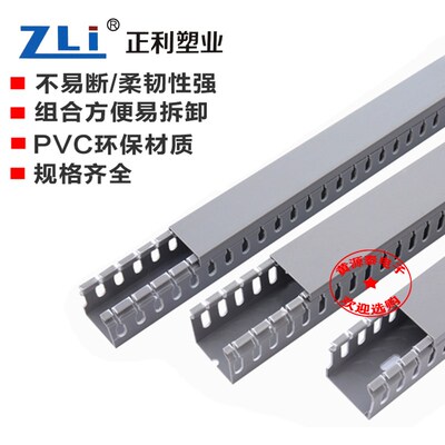 优质PVC阻燃银灰色/行线槽正利10050/10060/10080/100100 高100