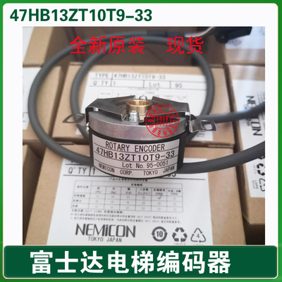 富士达电梯编码器 内密控华升主机 曳引机编码器47HB13ZT10T9-33