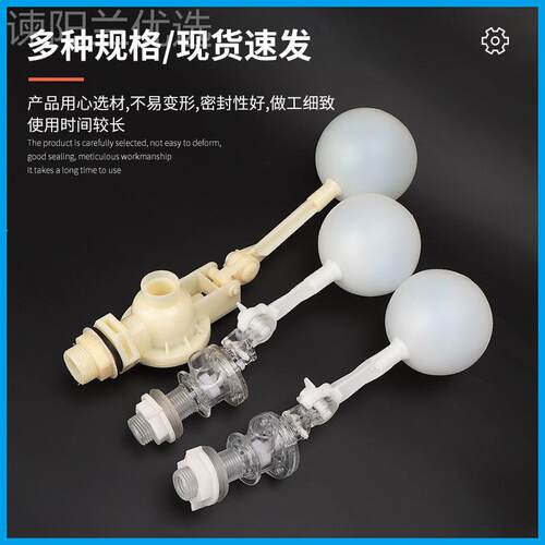 塑压浮球阀水控位开33084关制器差式可调塑料水塔水箱全料自动补