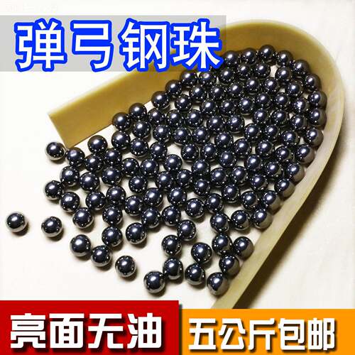 打弹弓珠7/7.5/8/8.珠5/9/10mm毫米弹TQD钢球弓粮包邮3/明之钢润