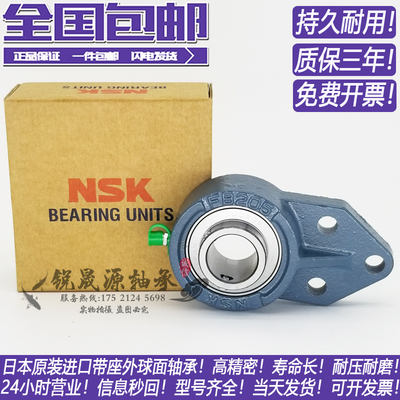 NSK进口轴承UCFB203 FB204 FB205 FB206 FB207 FB208