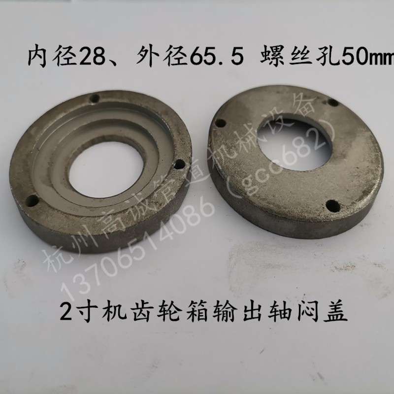 台式2寸电动套丝机齿轮箱配件输出轴闷盖垫片垫圈沪工虎头宁达牌