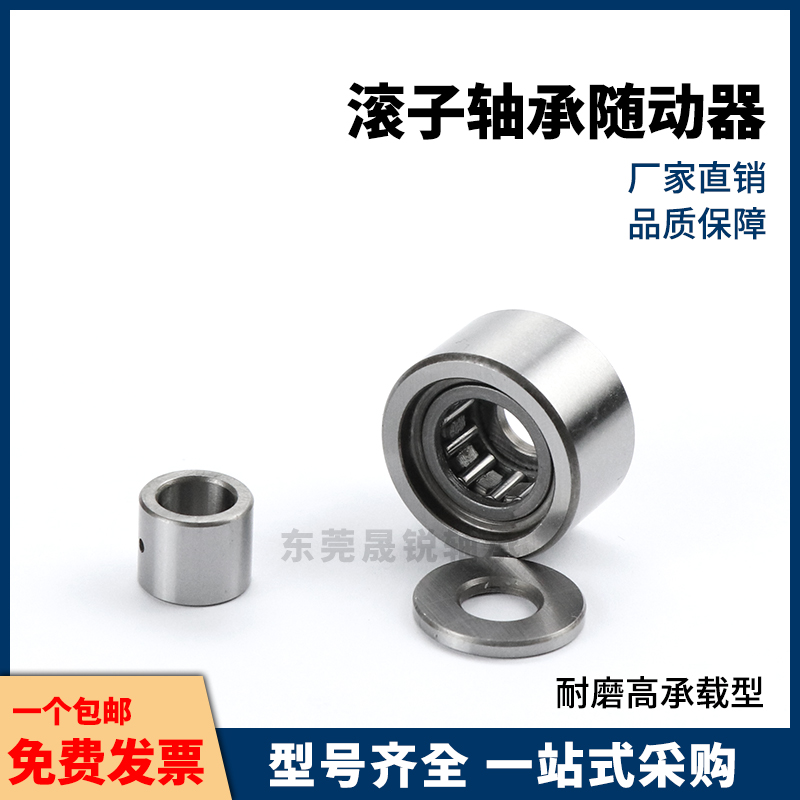 BPS51分离型滚子轴承随动器-D6 8 10 12 15 17 20 25 30 35 40-PP