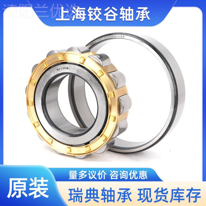 瑞典RTW轴 NU2M222承ECP NUP2222ECJ NUP2222ECL P圆柱滚子轴承