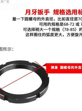 月PFX牙搬表手水表维头修卸工具拆水盖扳手锁紧螺母勾勾型拆月亮