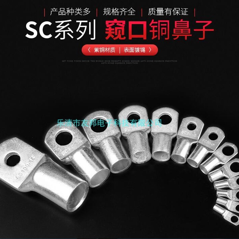 热销SC150-10/12/14/16窥口铜鼻子 150平方冷压端头 镀锡接线端子