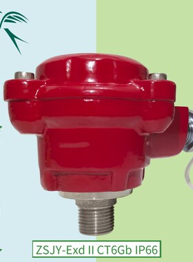 消防防爆压力开关ZSJY型 双触点ExdIP66雨淋阀 湿式报警阀 隔爆