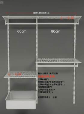 LLO开式放金属衣柜衣帽间入组合卧步室衣橱砌墙式网格组装储物间