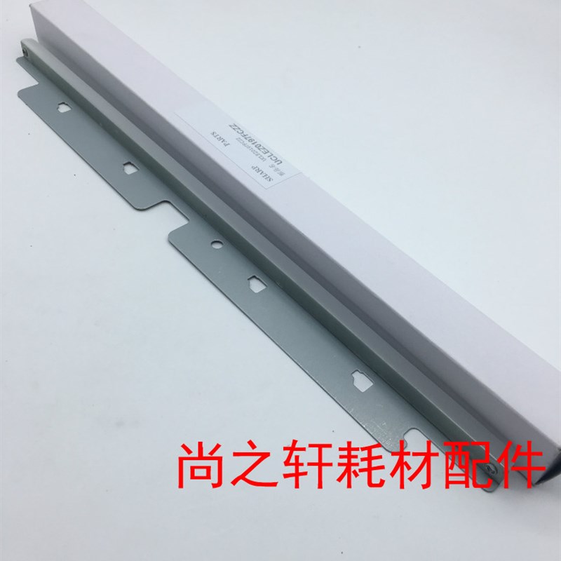 原装 夏普 850 950 1100 904 1054 1204 9008 12008 鼓刮板 0194
