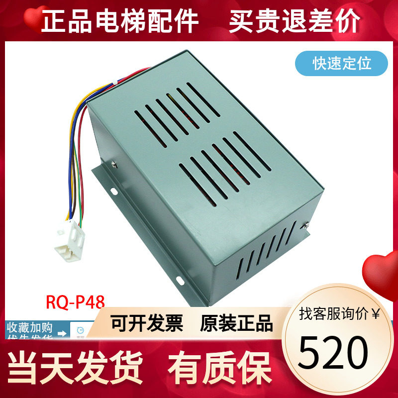 全新日立电梯专用DC48V抱闸电源RQ-P48松闸电源UAX无机房抱闸电源