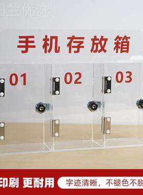 手机收存纳保厅管亚克力手机箱存放柜餐员工LFP带锁学生手机收纳