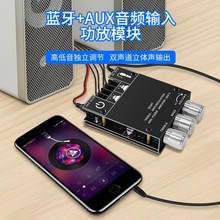 ZK-502MT 2.0立体声蓝牙音频数字HIFI功放板模块 中性.无logo