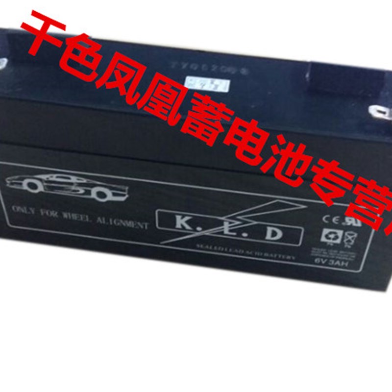 KLD 6V3AH 战神环宇阿波罗四轮定位仪电池阿拉丁汽保汽车定位电瓶