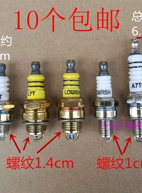 40-5两冲程割草机油锯火花塞139F140f gx35四冲程 打草机配件火嘴