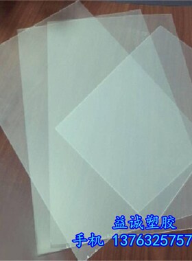白色半透明pp薄片 彩色塑料片 塑胶片 磨砂pp片材0.3-2mm pp板材