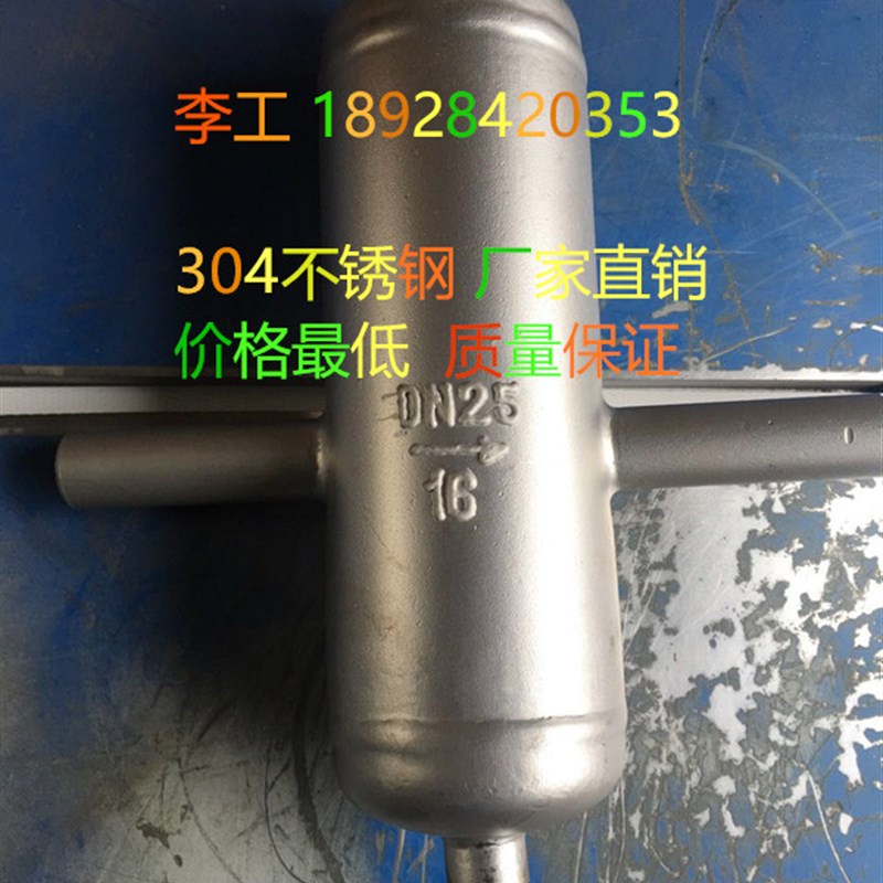 不锈钢蒸汽汽水分离器 AS锅炉蒸汽汽水分离器 丝口内螺纹DN40 50