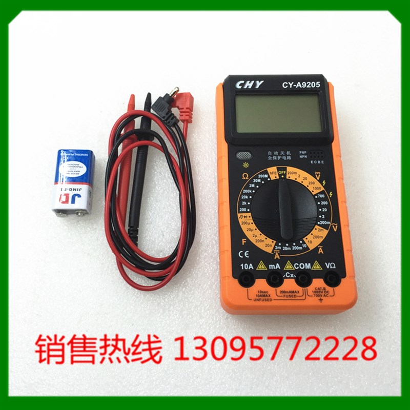 成元电子仪器 数字万用表 数字多用表 数字万能表 CY-A9205