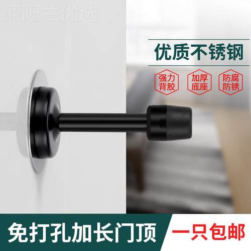 门防撞门挡门吸门顶入户免打孔加长FTF卫生器间门阻防盗门大吸门