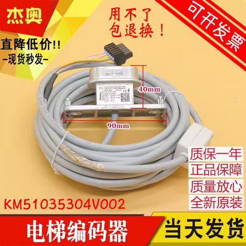 电梯编码器KM51035304V002 001 KUBLER/MX11适用通力曳引马达主机