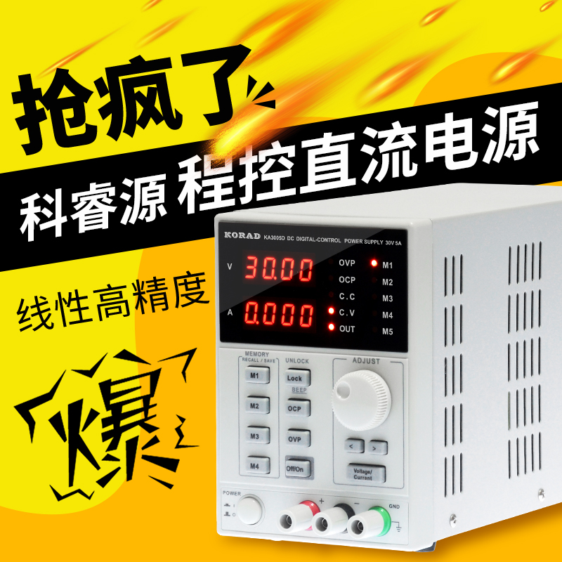 科睿源 KA3005D/P线性程控可调直流稳压电源KA6005D/6002D/6003D