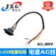 电视内置大电源连接线 液晶屏电源板输入供电线 AC电源线 品字头