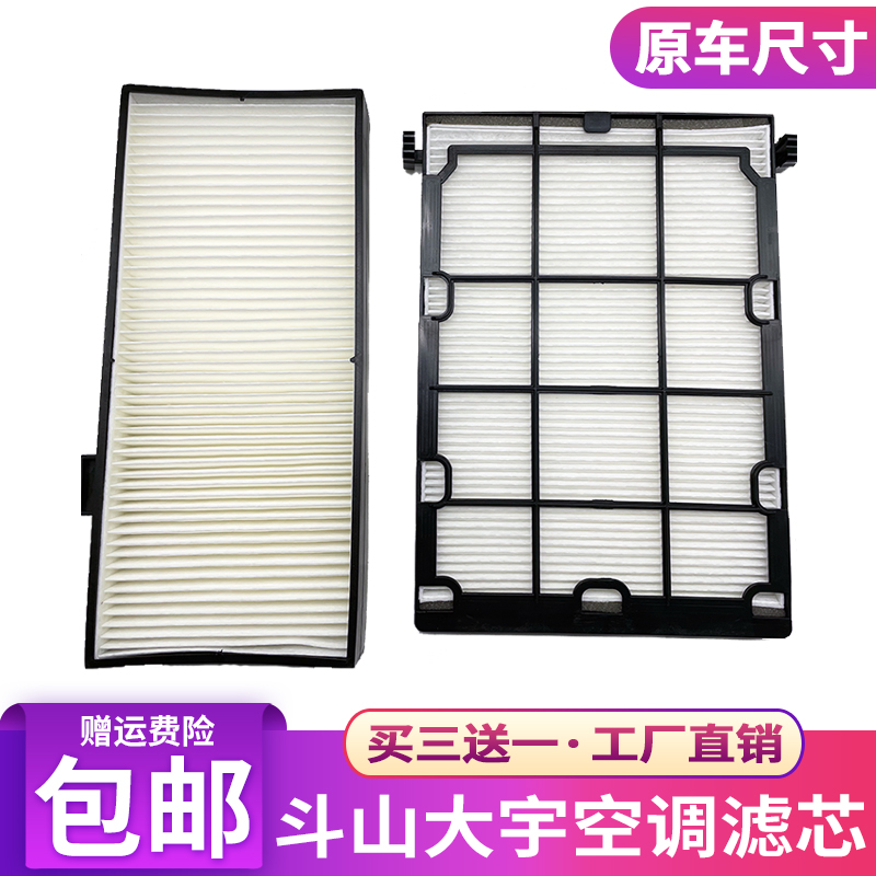 斗山大宇DX55/75/80/130/150/215/225-9C挖机空调滤芯空调格滤网