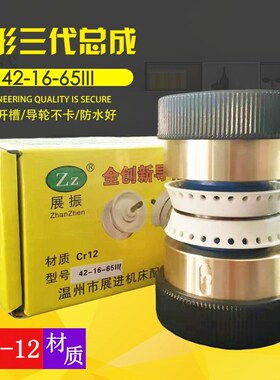 线切割配件机床新型伞形防水导轮总成外径42-65/42-75二代寿命长