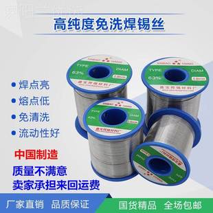 0.8BEI 高纯度免线洗焊锡丝松香心低温焊锡6k3A0.5 2m.0m足 包邮