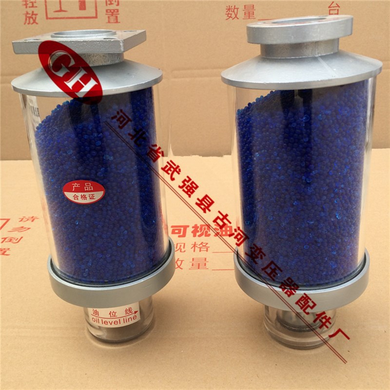 变压器干燥剂圆盘4孔XS2双呼吸吸湿器吸潮油杯蓝色硅胶液体防潮罐