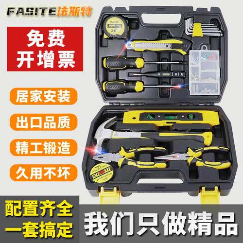 j8刀家用工具套装工园RTP林多功能螺丝全套箱维修电工大全具g3