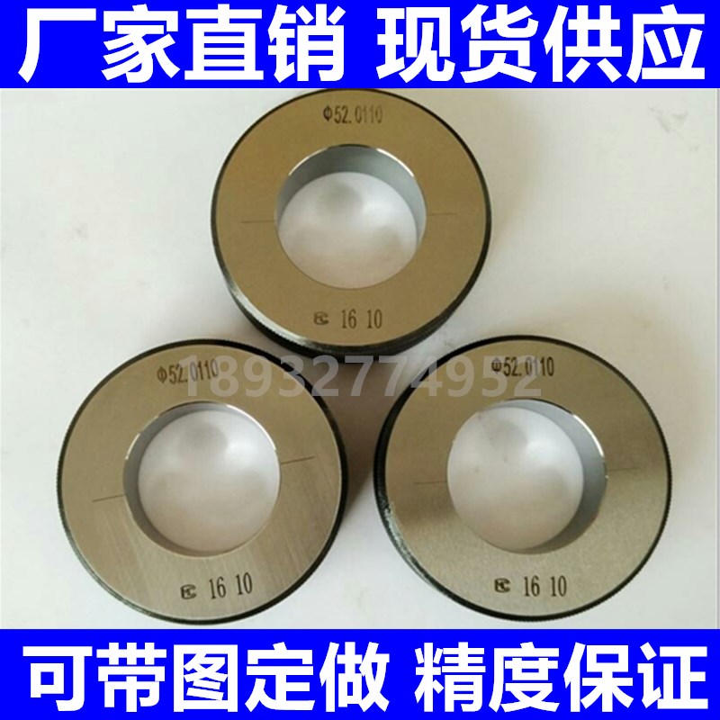 内径光滑环规校表专用环规校队光面环规校对规 校验规 螺纹通止规