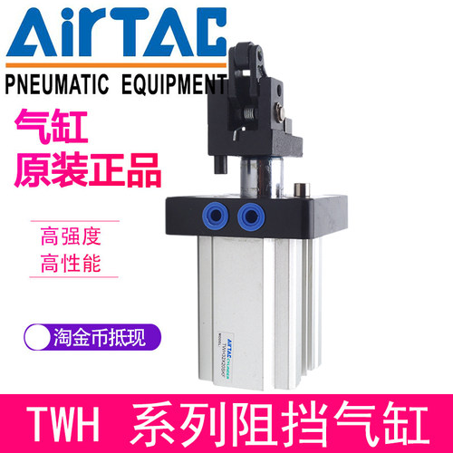 亚德客TWH32X20K/TWH32X20KF/TWH32X20SK/TWH32X20SKF阻挡气缸
