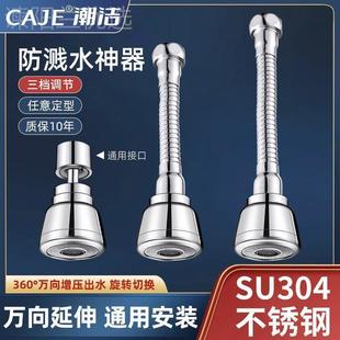 304不锈水钢厨泡房水龙头延长头起器面盆多功龙能增压VPY可旋转