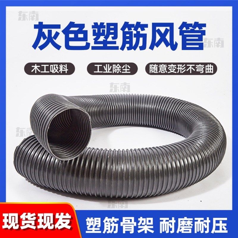 灰色排风管 工业通风管 风琴管 吸尘管 抗压吸排管 塑料波纹管100
