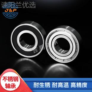 21RS 工厂 18mm6 酸S01HSL 耐碱腐蚀轴承 不锈钢轴承