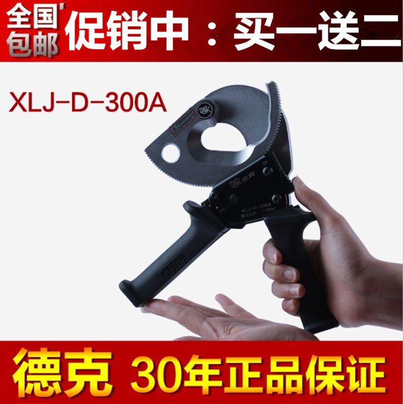 德克电缆剪XLJ-D-300A线缆剪 机械式电缆剪 棘轮电缆剪 断线钳子