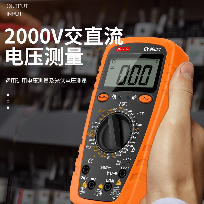 NJTY矿用万用表直流2000V1000V1500伏高压光伏表专用大量程万能表