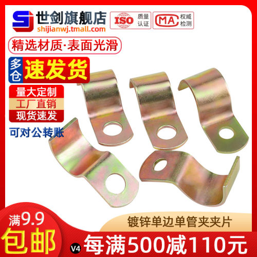 U型管卡箍抱箍骑马卡管卡管夹管支架管扣单边水管夹 D5D6D8-D35