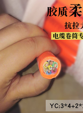 供应起重机行车电缆卷筒专用橙色圆电缆线YC3*4+2*2.5带钢丝促销